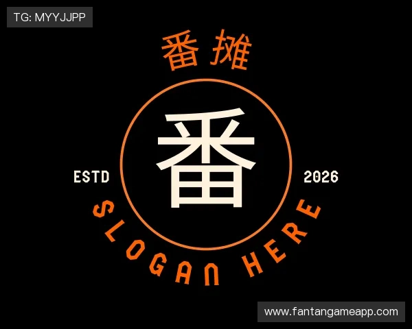关于番摊